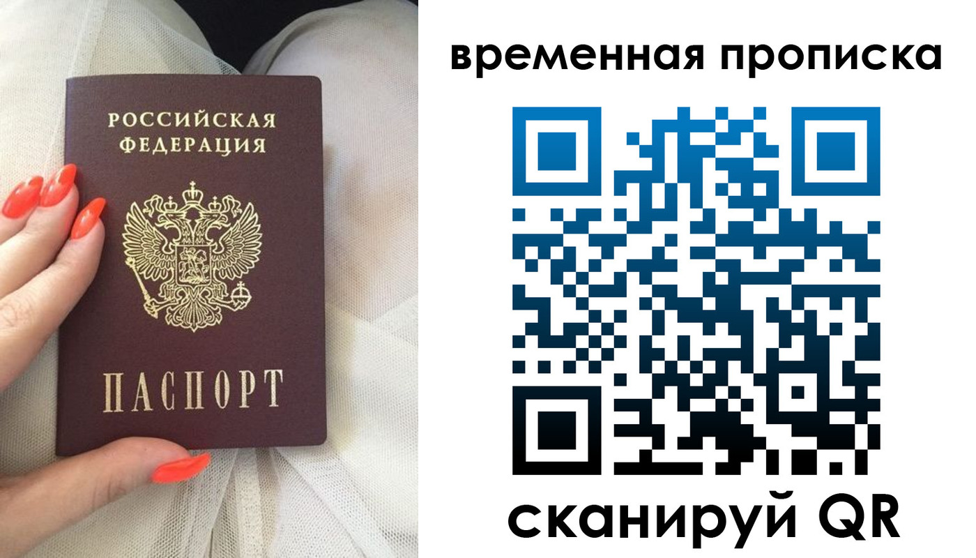 прописка штамп в Николаевске-на-Амуре