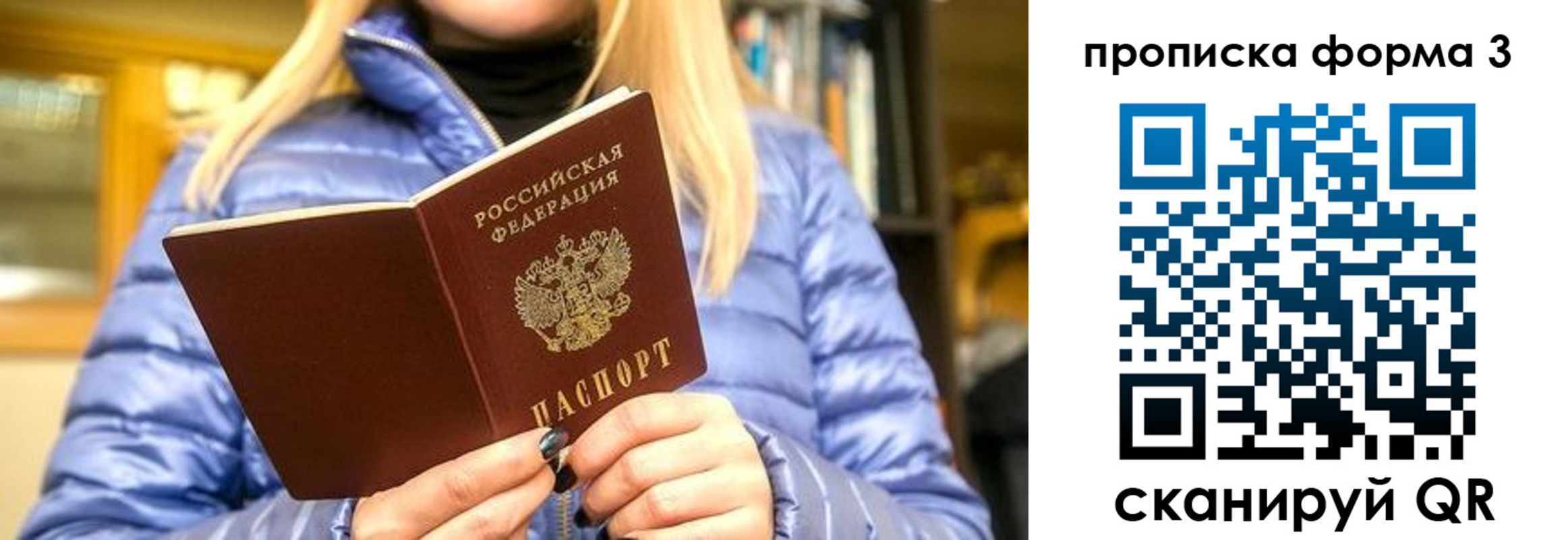 прописка для работы в Николаевске-на-Амуре