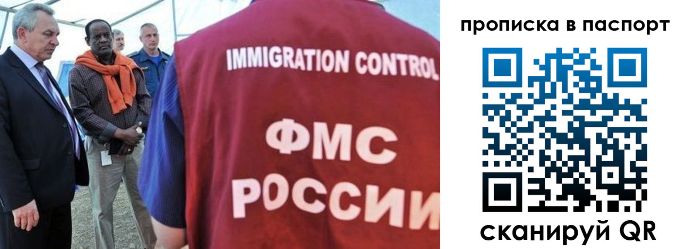 купить прописку в Николаевске-на-Амуре