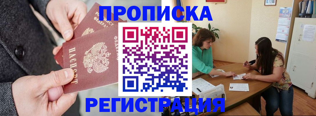 временная регистрация законно в Николаевске-на-Амуре