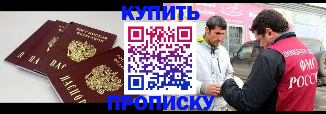 временная регистрация адрес в Николаевске-на-Амуре