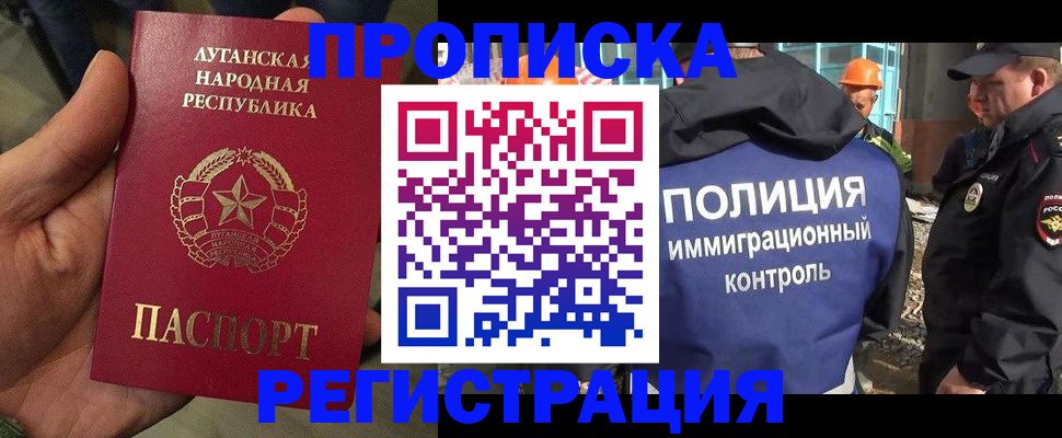 прописка поиск в Николаевске-на-Амуре