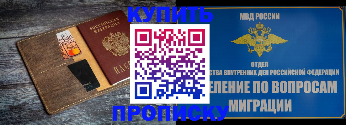 прописка для военкомата в Николаевске-на-Амуре