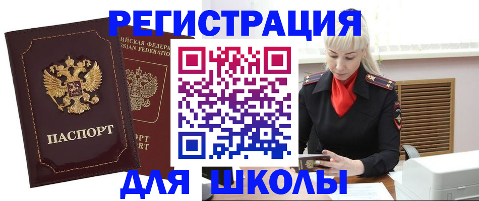 временная регистрация госуслуги в Николаевске-на-Амуре