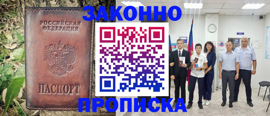 временная регистрация собственник в Николаевске-на-Амуре